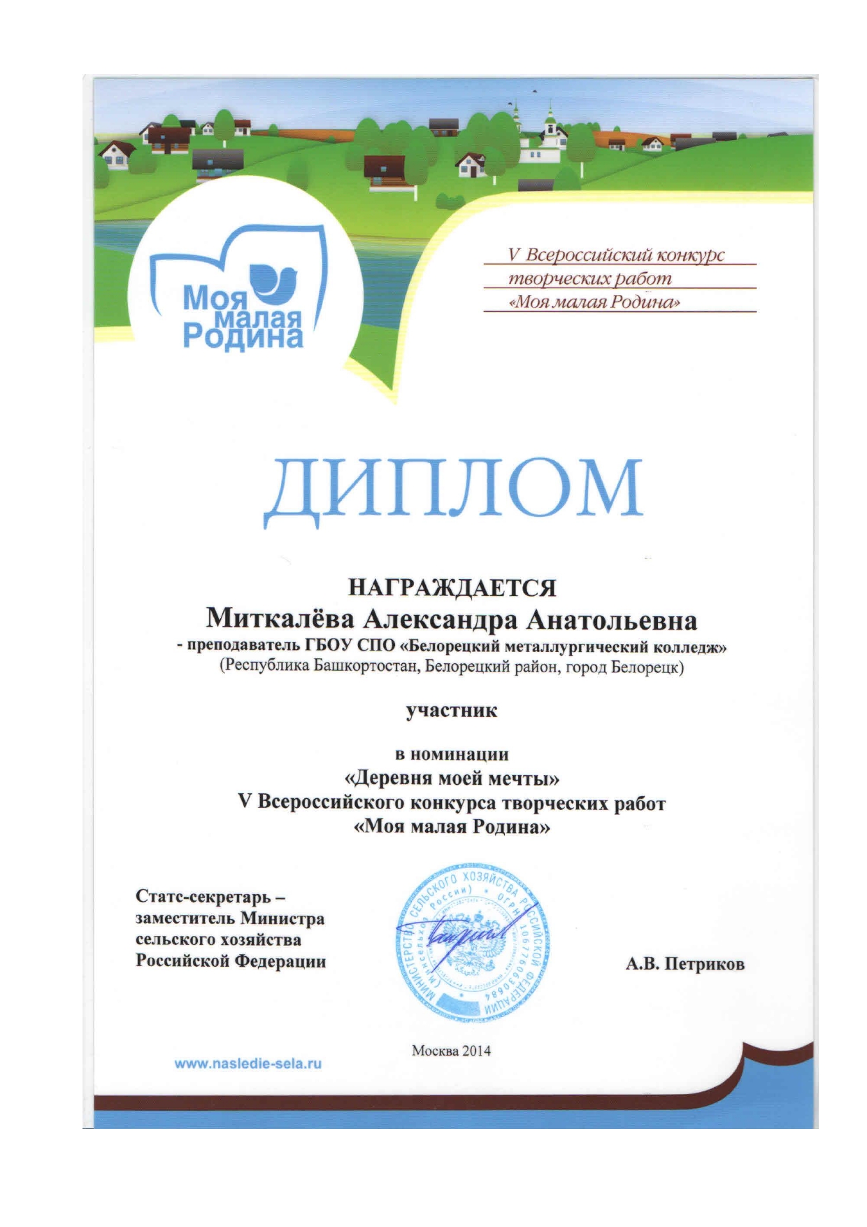 Положение о конкурсе творческих работ моя малая родина Положение о конкурсе творческих работ моя малая родина
